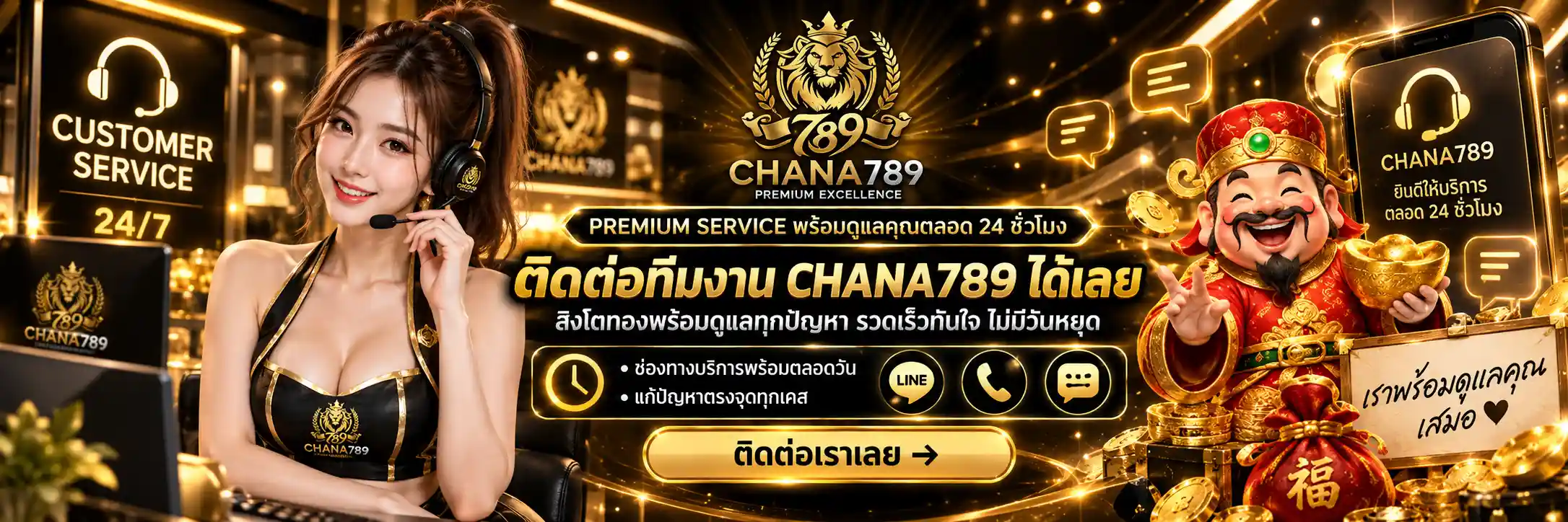 CHANA789 สล็อตออนไลน์ค่ายดัง แตกง่ายได้จริง โบนัสจัดเต็มทุกวัน (6)
